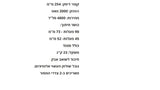 מסור שולחן