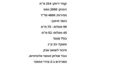 מסור שולחן