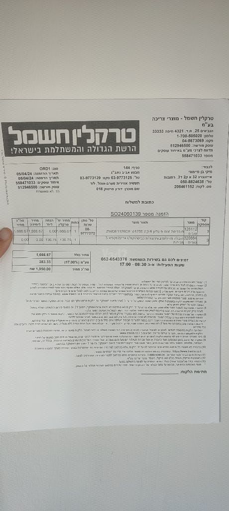 מכונת כביסה