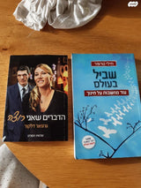 3 ספרים לקריאה