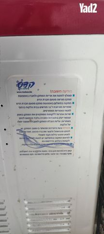 בר מים