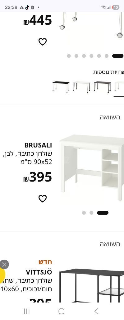 שולחן כתיבה