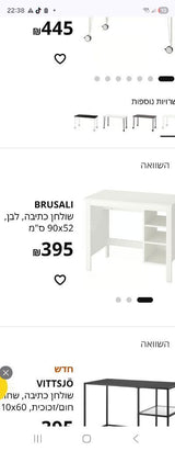 שולחן כתיבה