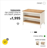 אי למטבח ושני כסאות בר