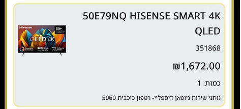 Hisense 50” 4K QLED Smart TV