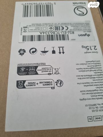 DYSON מייבש שער HD07