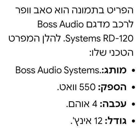 סאב וופר ומגבר