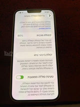 אייפון 14 פלוס
