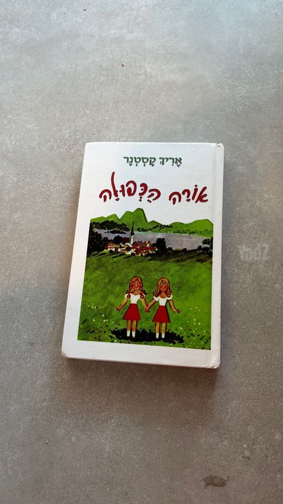 כל ספר 10 שקלים