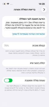 אייפון 13 מיני