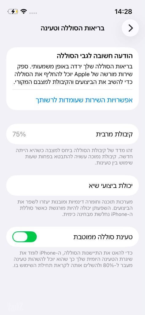 אייפון 13 מיני