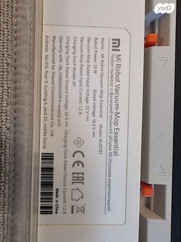 שואב לחלקים