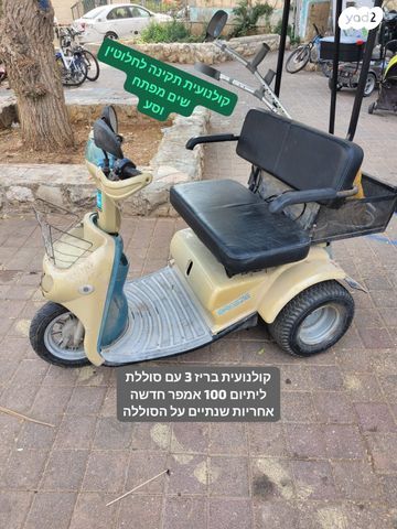 קלנועית