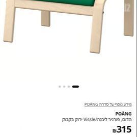 כורסאת נדנדה