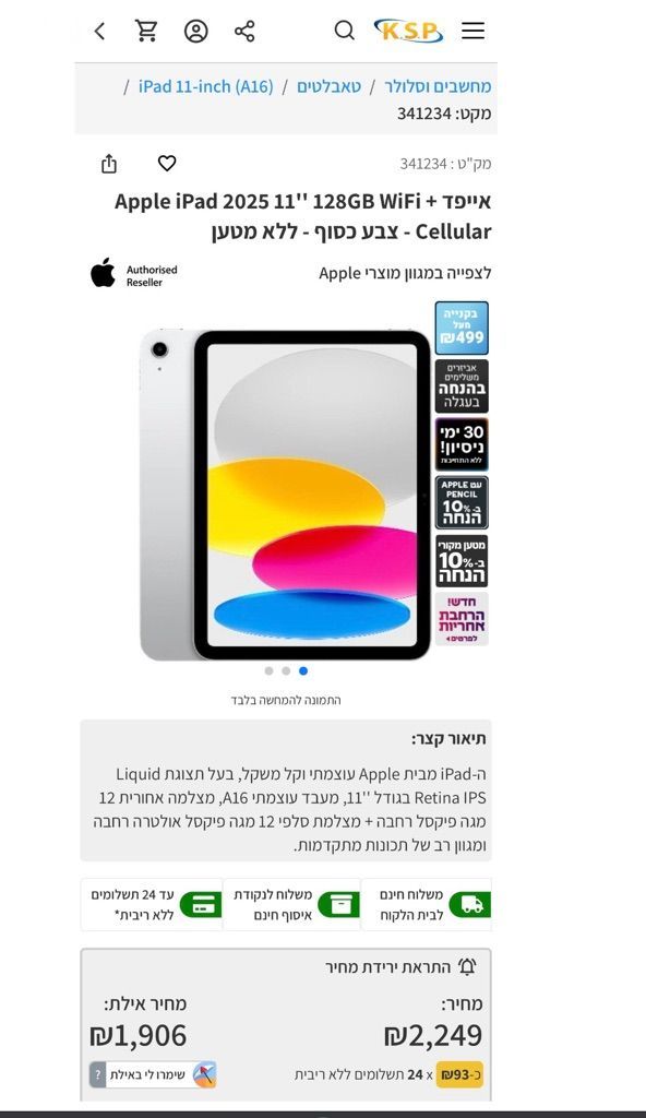 Apple iPad 2025 11 128GB