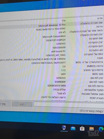 מחשב נייח