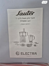 מעבד מזון