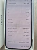 15 פרו 256