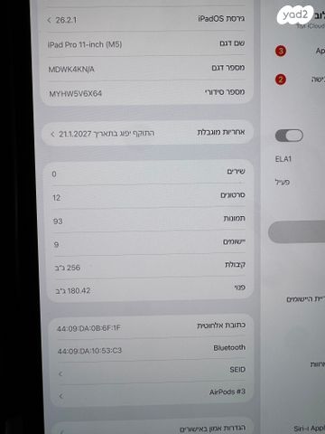 אייפד חדש