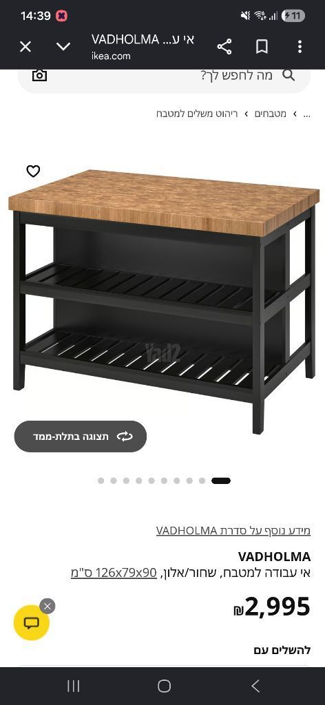 אי איקאה