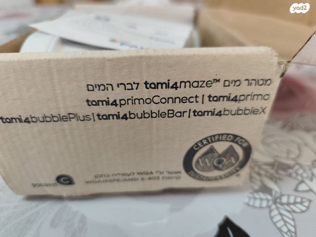 מסנן לתמי 4