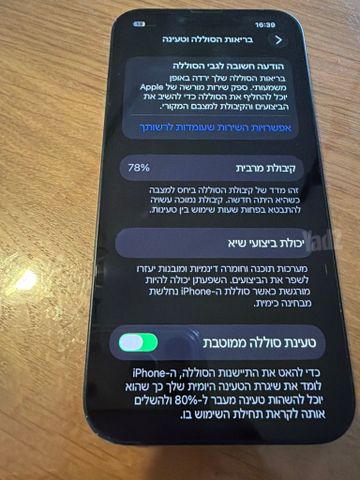 אייפון 13
