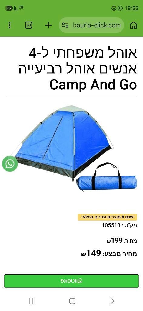 אוהל