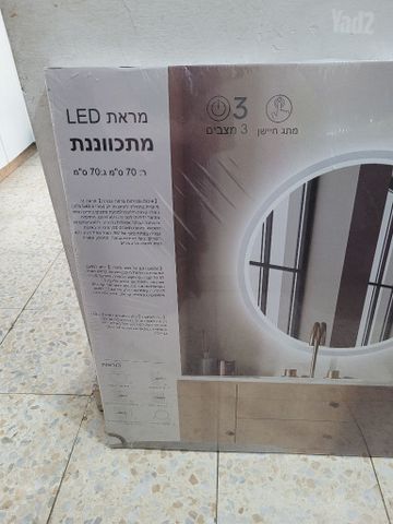מראת Led עגולה
