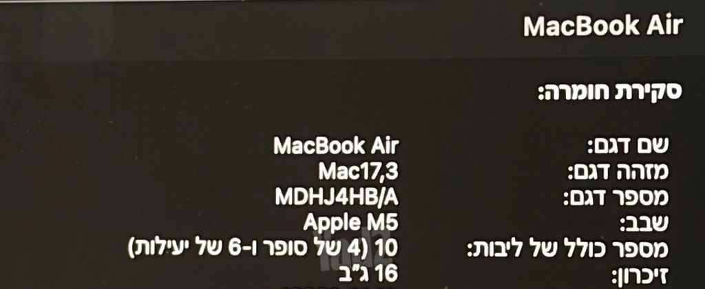 מקבוק - Air M5 13inch
