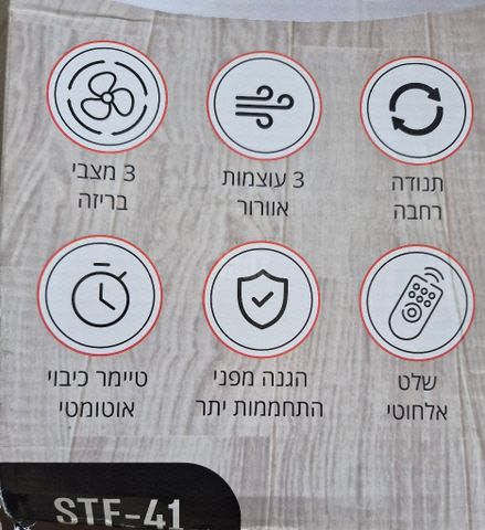 מאוורר