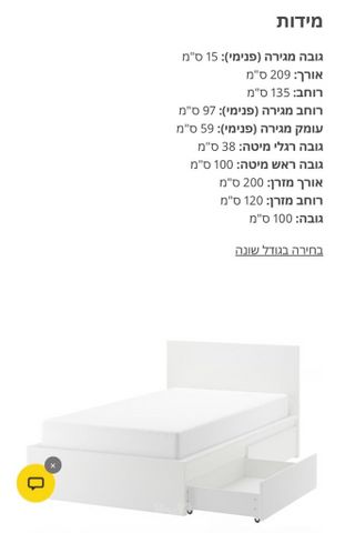 מיטה Ikea