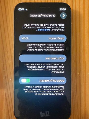 אייפון 12 מיני