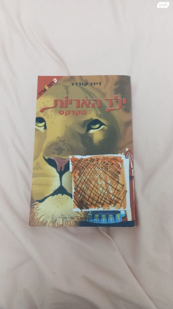 כל ספר 50₪