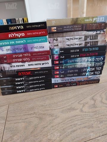 ספרים למכירה