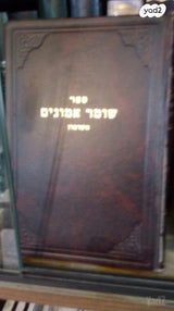 גינת אגוז