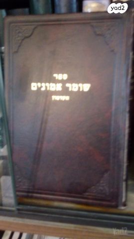 גינת אגוז