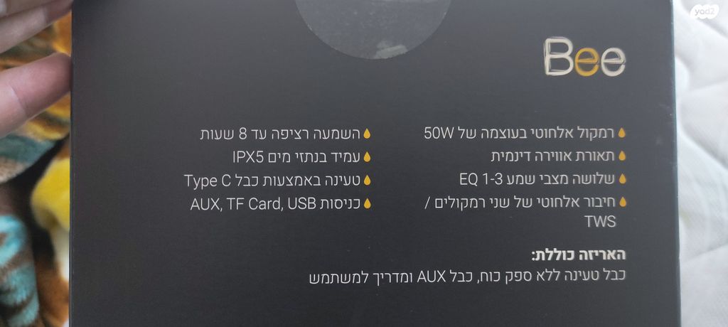 רמקול