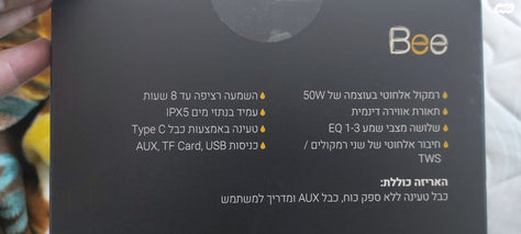 רמקול