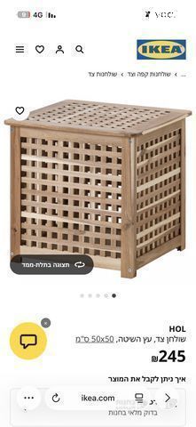 שולחן צד/אחסון