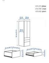 ארון ילדים