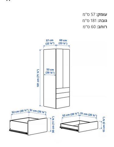 ארון ילדים