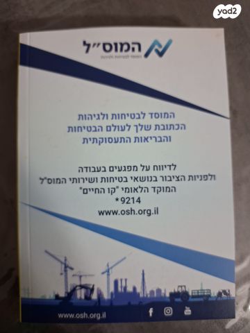 ספר חוק החשמל