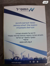 ספר חוק החשמל