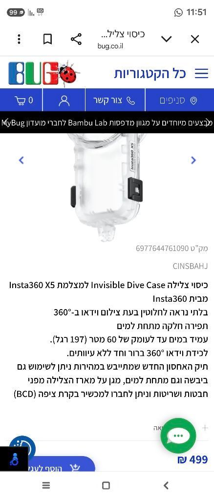 insta x5 360 יבואן רשמי