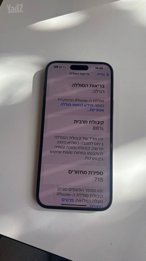 אייפון 15 פלוס