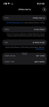iPhone 17 pro max
