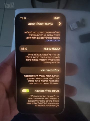 Iphibe 14