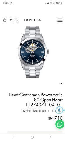 שעון TISSOT