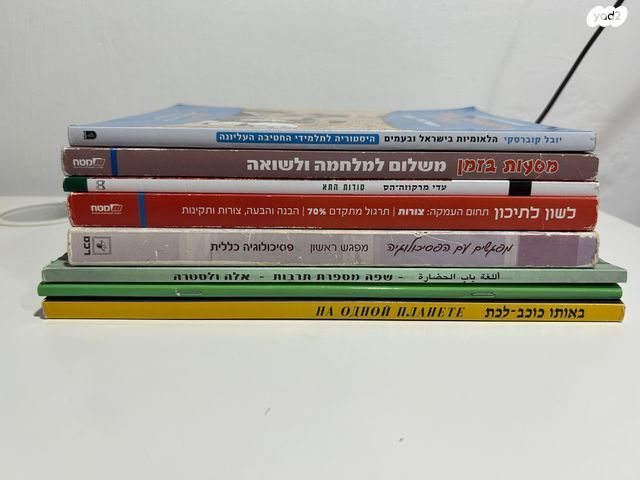 ספרי לימוד