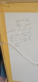 תמונות צדיקים